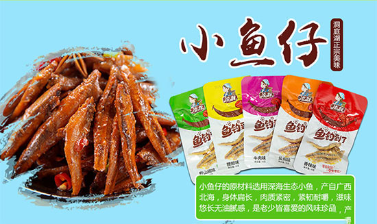 休閑食品千億級(jí)市場(chǎng)，就選此品讓你一招決勝！